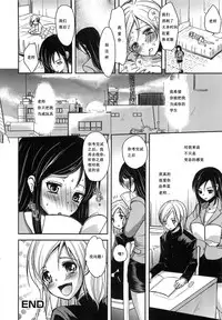 [Dynamite moca] Katei Kyoushi wa Omocha ga Osuki (Otokonoko wa Itsudemo Moteki) [Chinese] [M系資源聚合漢化]