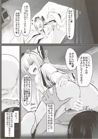 (C93) [Amamitu Hakushi (Amamitu Kousuke)] Mokou Onee-chan to Shota ga Ecchi Suru Hon 6 (Touhou Project)