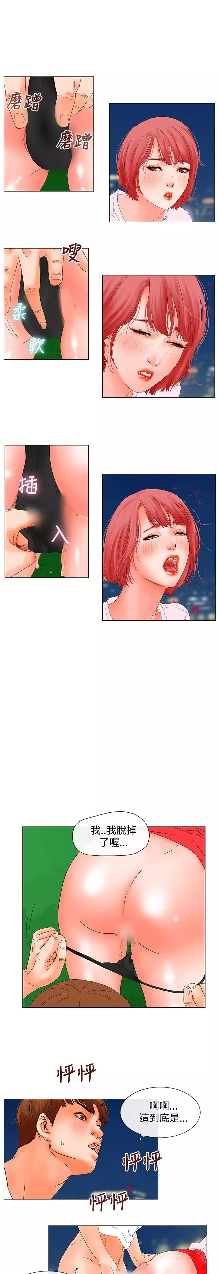 peng you de qi zi:you ni zai de jia 朋友的妻子 ch.1~7 中文