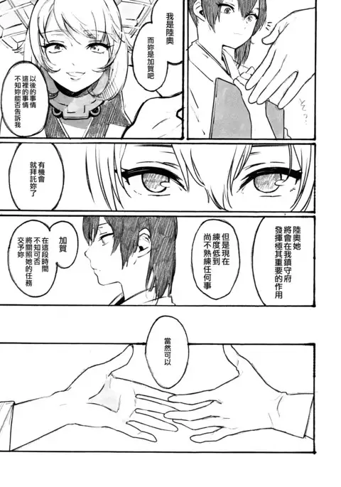 Midare Somenishi Tare Yue ni