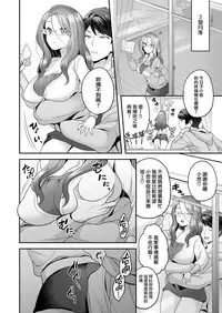 [Yoshiragi] Miraiduma (COMIC X-EROS 68) [Chinese] [就變態翻譯組一人樣 x 我尻故我在個人漢化#30] [Digital]