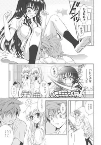 (C80) [ORENGE DICE (Fujino Mahiro)] IMPOSSIBLE! (To LOVE-Ru)