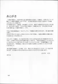 [RPG Company 2 (Yoriu Mushi)] Kuri Hiroi Soushuuhen