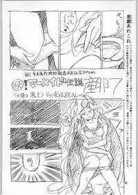 (C53) [Ganso Sonoda Ya (Various)] Chousen Ame Ver.12 (Various)