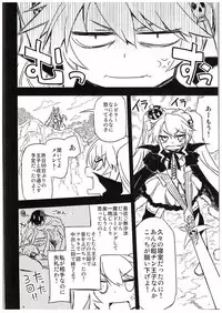 (C88) [Hitotosensou (Hitotose Rin)] Sybilla Tore 2 (Sennen Sensou Aigis)