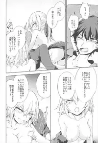 (SC2017 Summer) [GAULOISES BluE (Amano Chiharu)] Shinjuku Gyakure Alter Knight (Fate/Grand Order)