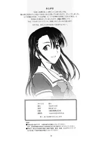 [sandglass (Uyuu Atsuno)] Ao 6 (Ah! My Goddess) [English] =Tigoris Translates=