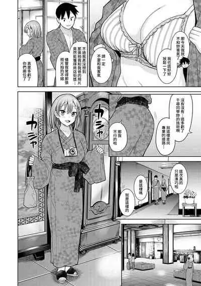 SotsuAl Cameraman to shite Ichinenkan Joshikou no Event e Doukou Suru Koto ni Natta Hanashi Ch. 1-14