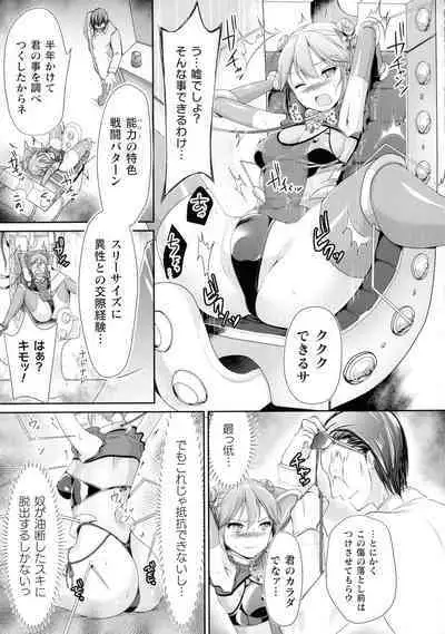 Kukkoro Heroines SP5