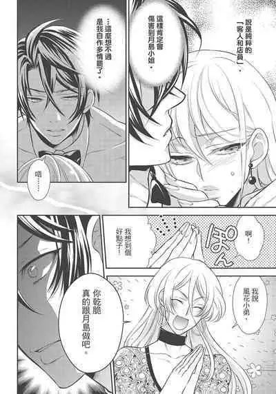 大肌肌酒吧是什麼鬼啊!從吸與被吸開始的戀愛