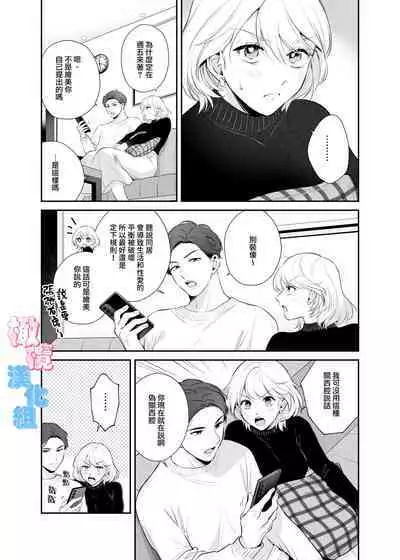 kyō wa sekkusu se ehen yakusokuyan! ? | 不是约好了今天不做爱吗!？