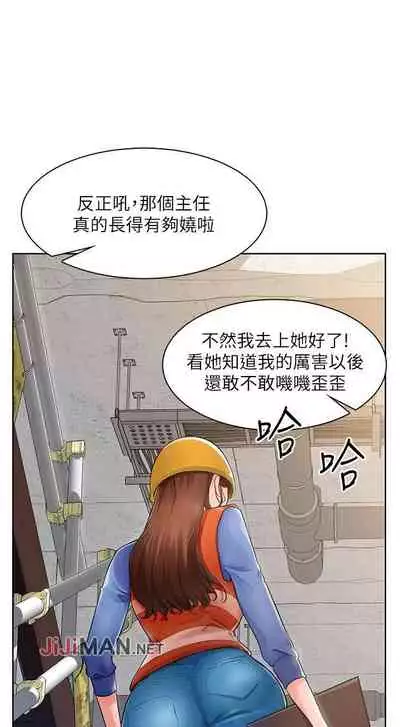 【周三连载】诚徵粗工(作者:豆沙&雲河尹) 第1~24话