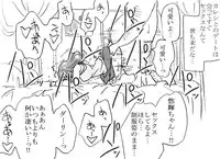 [Ribons Nights (Kyouno Aki)] Enkou janai mon [Digital]