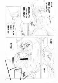 [Seigakukan (Taheebo)] Shuukan Seinen Sunday 6 (Ghost Sweeper Mikami)
