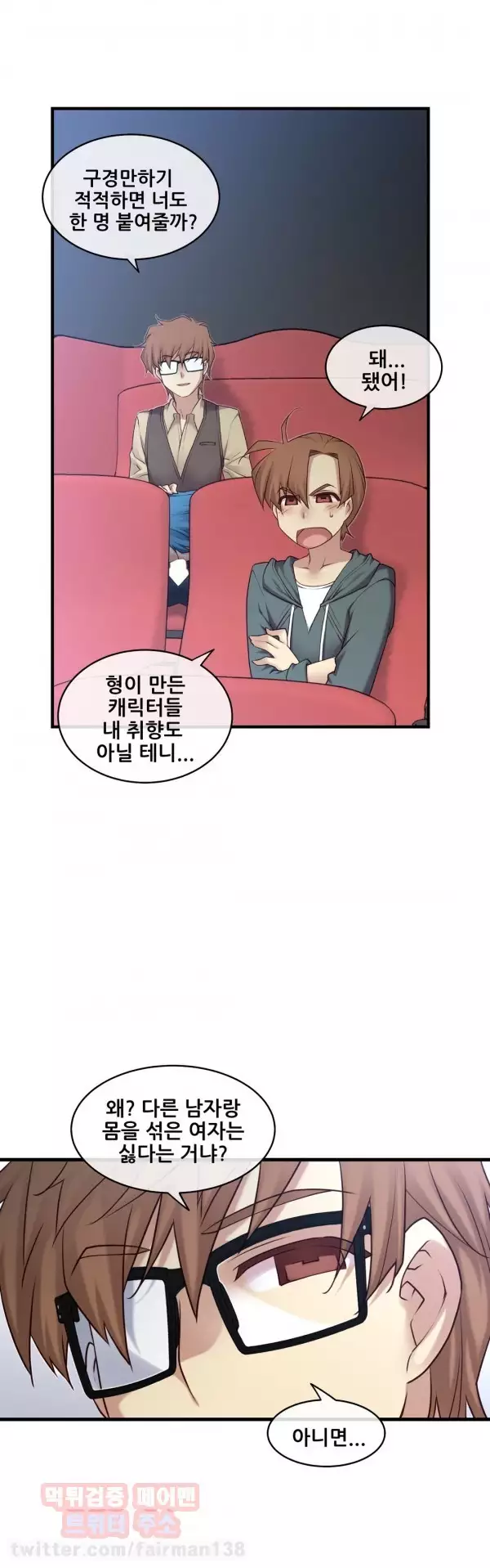 Master in My Dreams Ch.90-115