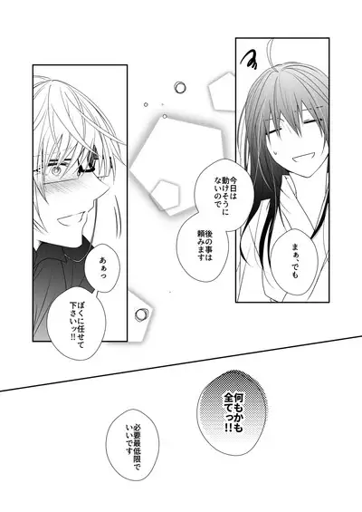 'Kikkou Sadamune ni Shikotama Biyaku o Motta Hon.'