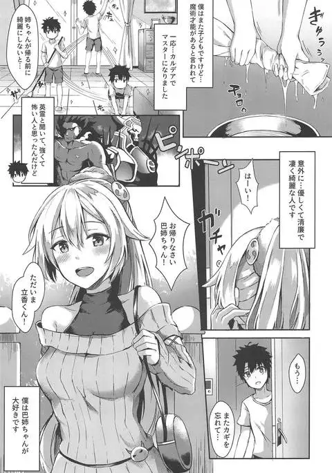 Onee-san to Game o Shimasen ka?