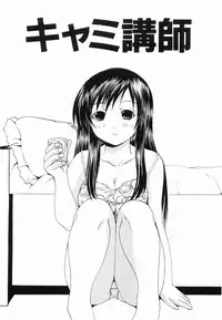 [Gekka Saeki] Seikan Dorei