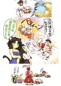 [Purindou (Hisahiko)] Purindou Diary 4 (Suite Precure, etc)