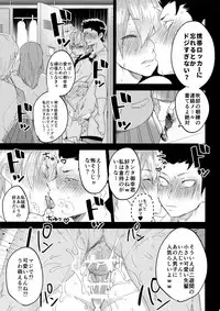 (Winning Shot 5) [SCO.LABO (shoco)] Niyuukan Inzarokka (Daiya no Ace)