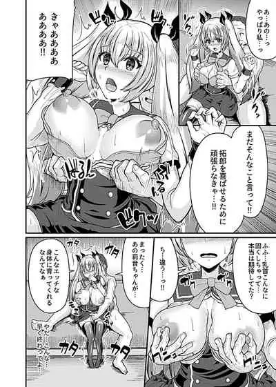 [Anthology] Bessatsu COMIC GEE Anthology Netorase Jigoku