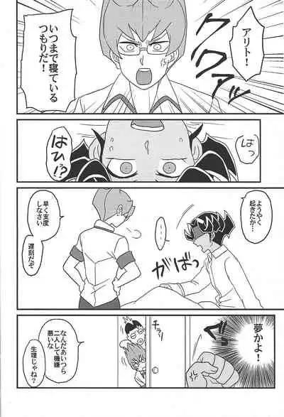 (DUEL PARTY 5) [alwaysHP1 (Various)] CHAOS Burning Lover! (Yu-Gi-Oh! ZEXAL)