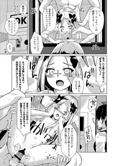 [Sakura Garden (Shirosuzu)] Chaldea Outdoor Challenge Abby-chan to Issho 3 (Fate/Grand Order) [Digital]