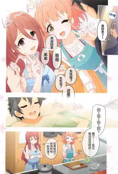 (COMIC1 BS-sai Special) [MIDDLY (Midorinocha)] Colorful Connect 5th:Dive (Princess Connect! Re:Dive) [Chinese] [黎欧x苍蓝星汉化组]