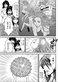 [Nagashima Chousuke] Kigenzen 10000 Nen no Ota | 史前一萬年的宅男 Ch. 19-20 [Chinese] [i751207]