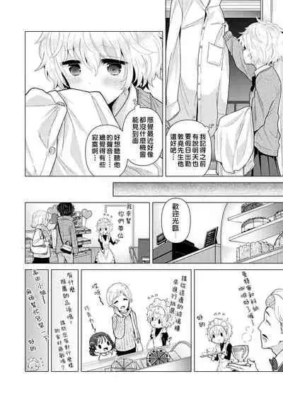 [Shiina] Noraneko Shoujo to no Kurashikata | 與野貓少女一起生活的方法 Ch. 22-31 [Chinese] [禁漫漢化組]
