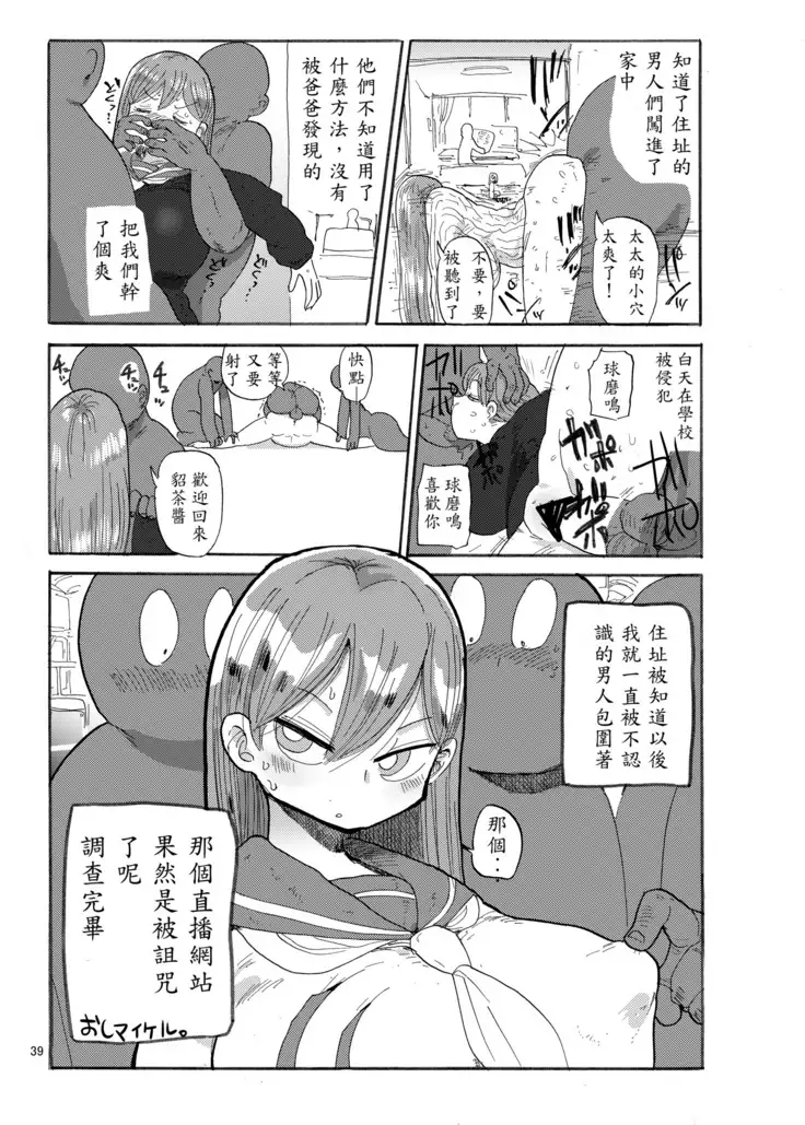 Fuyu ni mo Nandemo Chousa Shoujo no Doujinshi ga Deta? Wakarimashita Chousa Shimasu