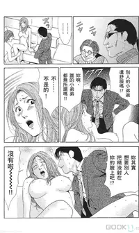 [七波いろxみやすのんき]セレブ那由 ～AVない若奥さま～中文