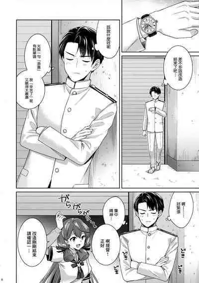 (C100) [Rosapersica (Ichinomiya)] Yoru Yahagi 14 (Kantai Collection -KanColle-) [Chinese] [Angiris Council漢化组]