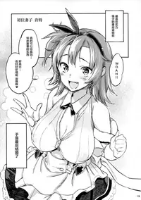 (C93) [Koban Dou (Sameda Koban)] Kekkon Yubiwa wa Dare no Tame? (Azur Lane) [Chinese] [Lolipoi汉化组]