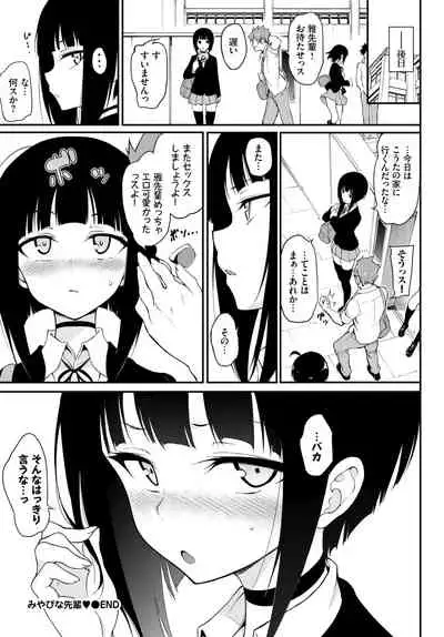 Miyabi na Senpai ❤ 1-3