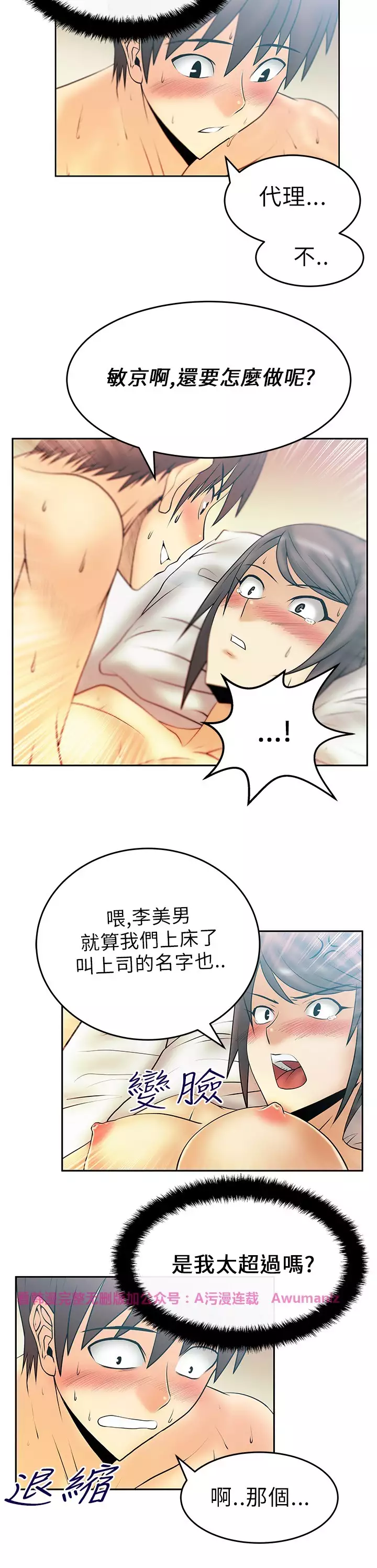心動!MY OFFICE LADYS 第1季