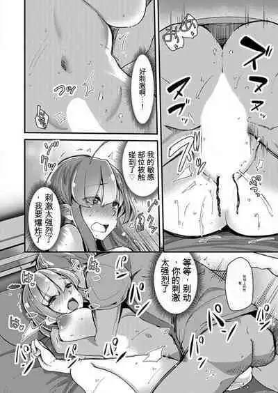 Shimai to Nanijin Dekiru ka na? 1-10