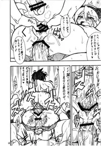 (C77) [Mayoineko (Nakagami Takashi)] Suggoi! Arcana Sisters (Arcana Heart)