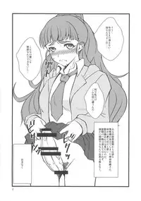 (C90) [Hanjuku Yude Tamago (Canadazin)] Ochinchin no Haechatta Nao-chan no Hon (THE IDOLM@STER CINDERELLA GIRLS)