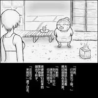 大姊姊与油库里(半生不熟汉化组)