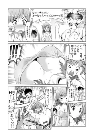 Niece exploitation!Selfishly Pistoning In Her Body!