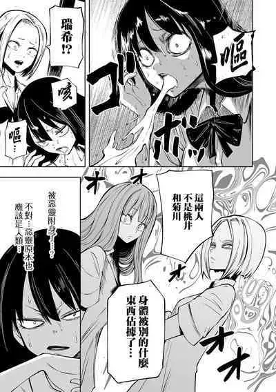 Kourin! Akuma Friends - Advent! Devil Friends | 降臨!惡魔Friends