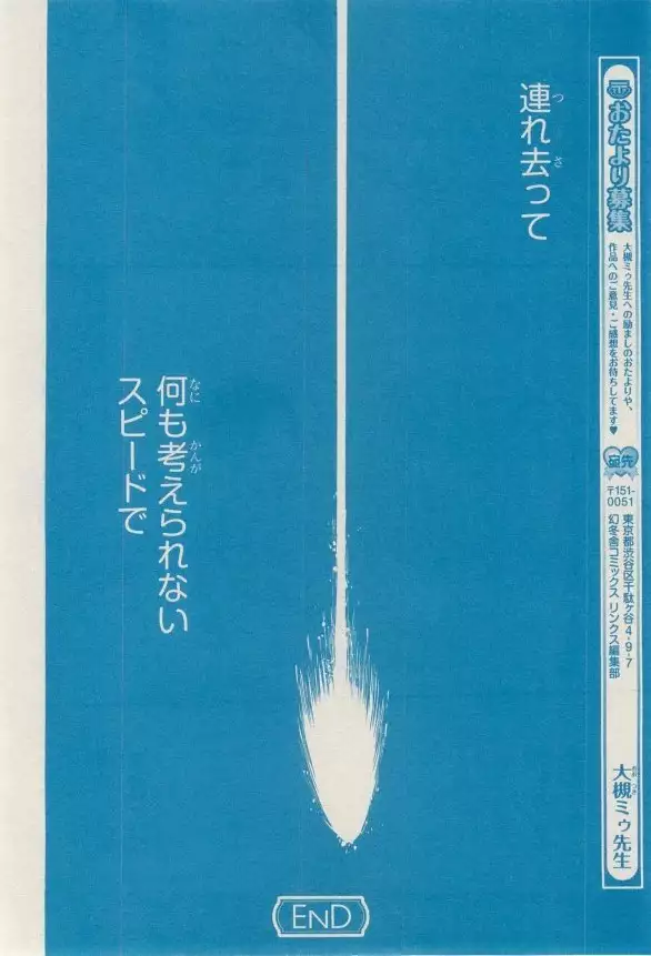 リンクス 2014-11