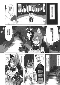 (C89) [Kurobinega (Kenkou Cross)] Mamono Musume Zukan Higai Houkoku ~Cheshire Neko no Oidemase Fushigi no Kuni~ [Chinese] [无毒汉化组]
