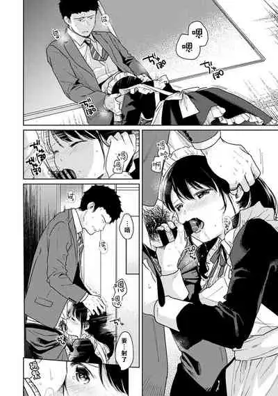 1LDK+JK Ikinari Doukyo? Micchaku!? Hatsu Ecchi!!? | 1LDK+JK 突然間展開同居? 極度貼近!?初體驗!? Ch. 18-22