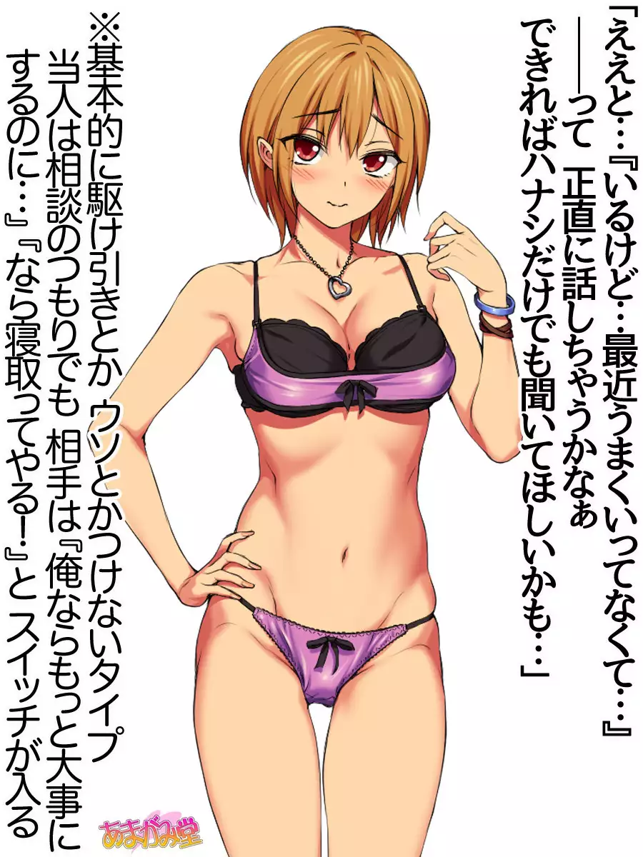 七瀬ちゃんNTR!第2部 第 1~6.8 話