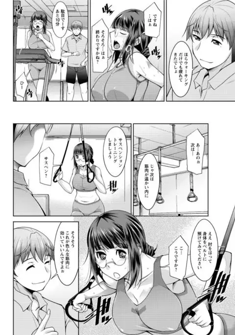 Yacchan! Emi-san Ch 1-4