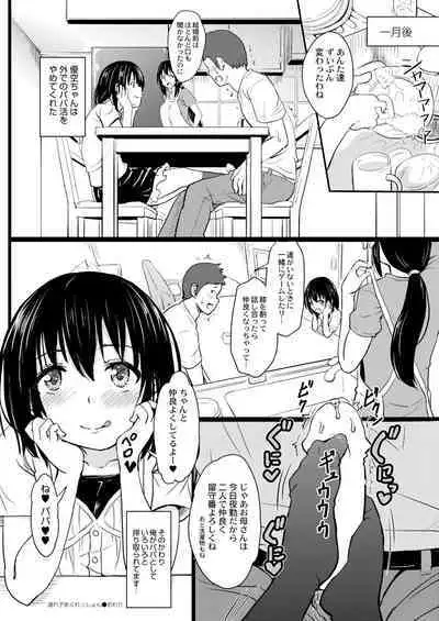 COMIC Kaien VOL.02