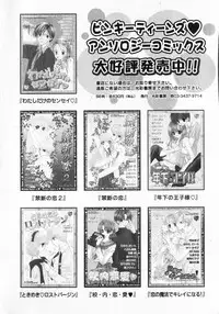 [Nayuta Daichi] Dokidoki Sasete ♡