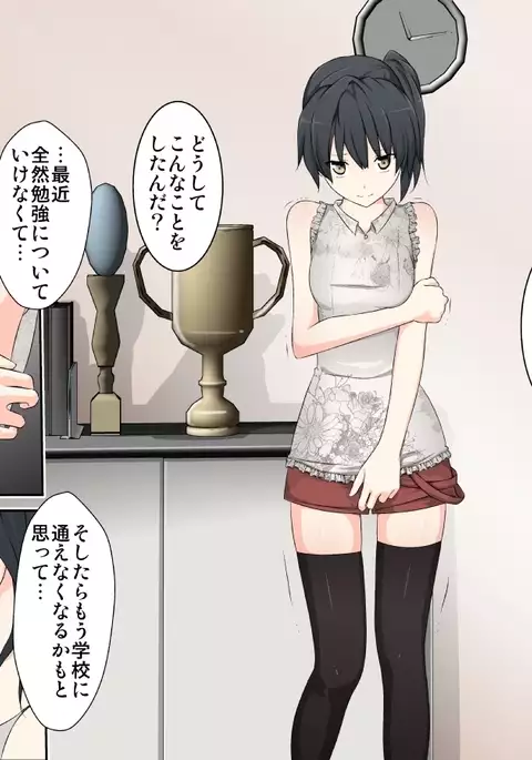 学校性育~完全版~